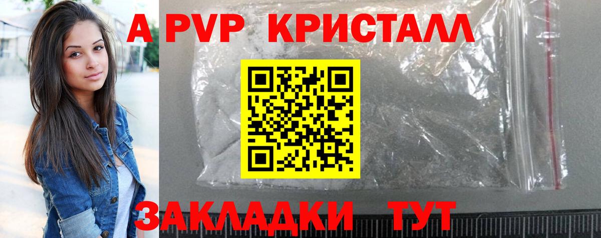 A-PVP мука Кольчугино