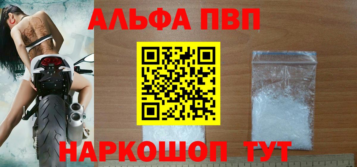 цена наркотик  Вход с VPN  APVP кристаллы  Alpha PVP СК КРИС  A PVP  Кольчугино  Альфа ПВП Crystall 