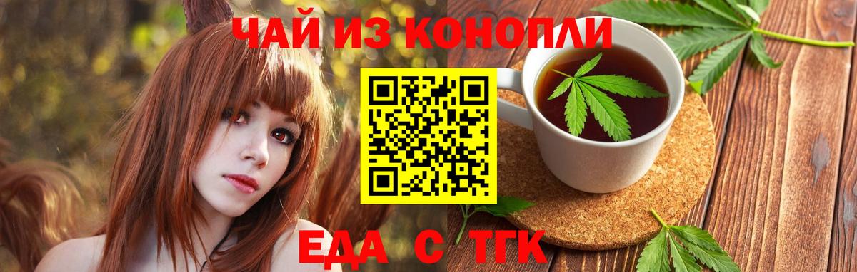 Кольчугино  Печенье с ТГК конопля  Вход с VPN 