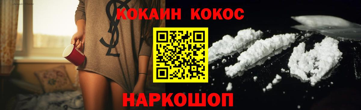 КОКАИН FishScale  Кокаин FishScale  Кольчугино  Вход с VPN 