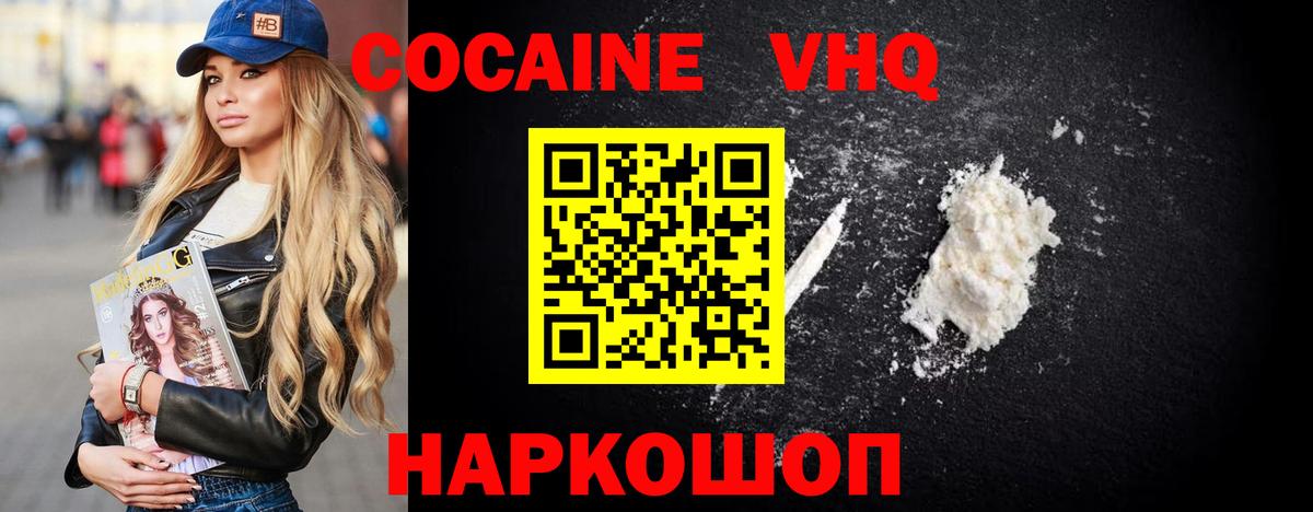 КОКАИН FishScale Кольчугино