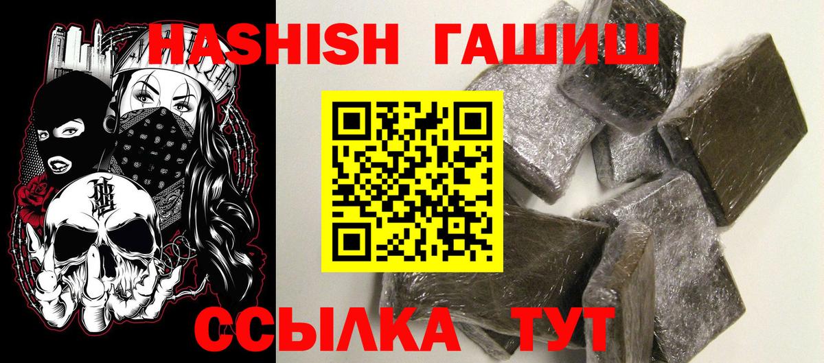 Кольчугино  Гашиш hashish  Вход с VPN  Гашиш VHQ 
