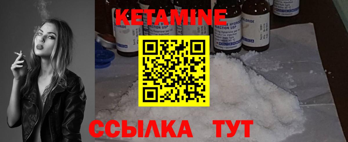 КЕТАМИН ketamine Кольчугино