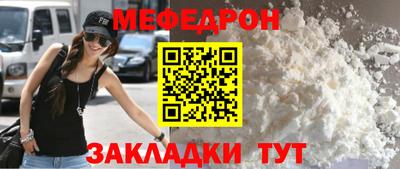 мяу мяу мука Краснокаменск