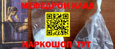 мяу мяу мука Краснокаменск