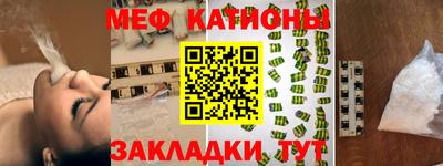 мяу мяу мука Краснокаменск