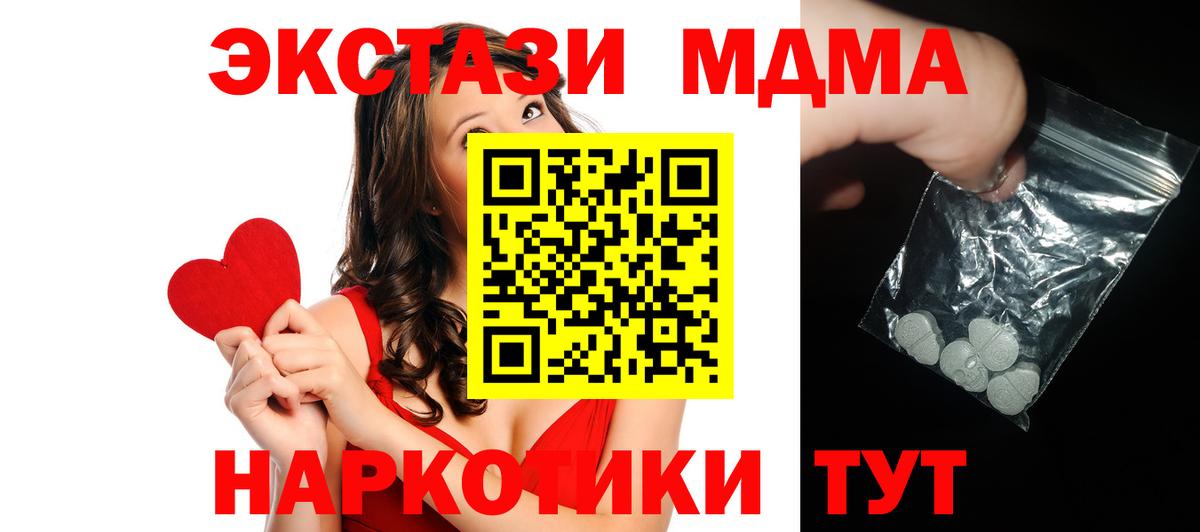 Кольчугино  МДМА VHQ  Вход с VPN  МДМА Molly 