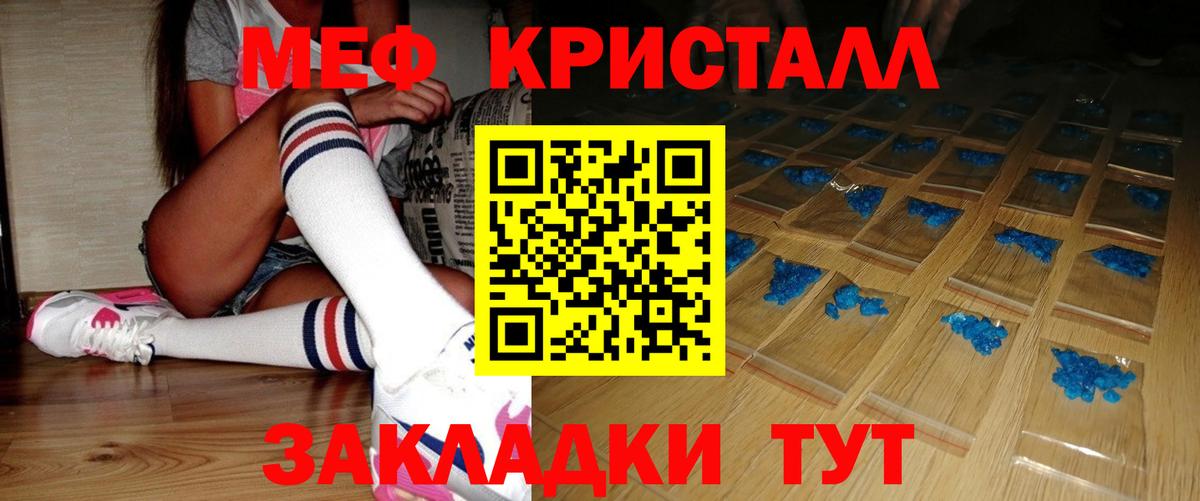 Меф мука Кольчугино