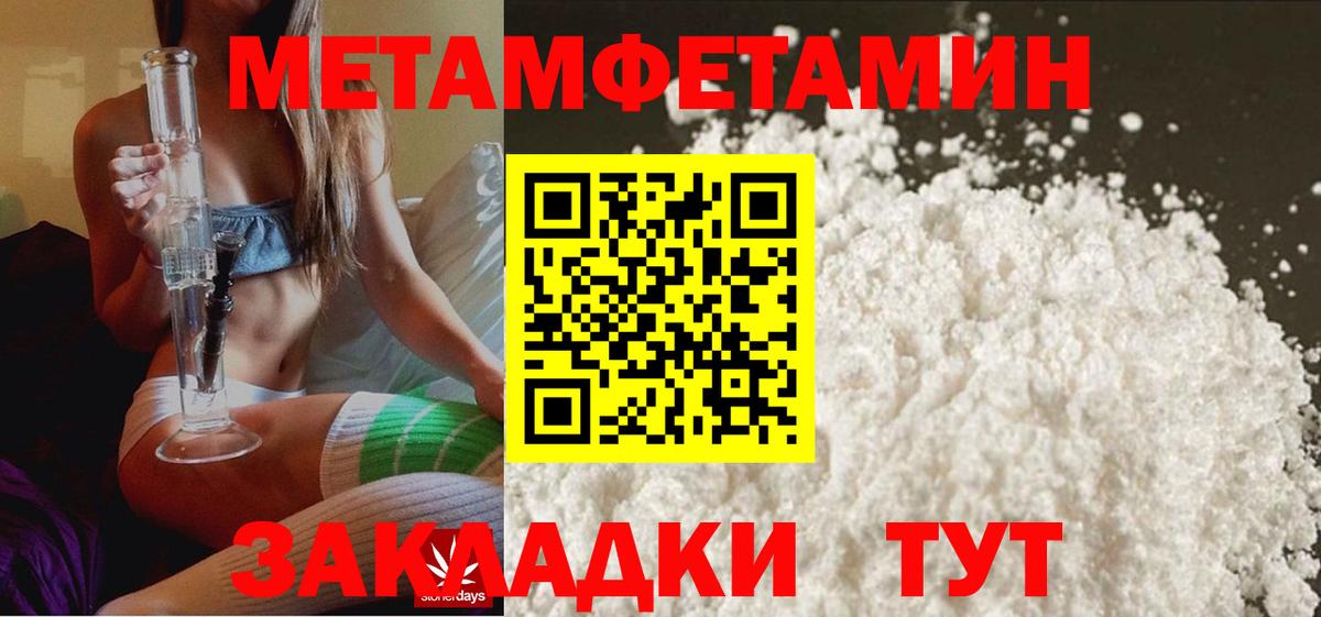 Метамфетамин мет Кольчугино
