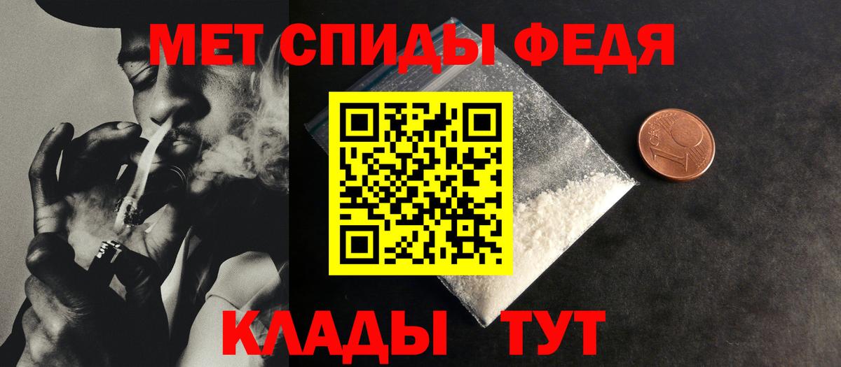 Кольчугино  МЕТАМФЕТАМИН Декстрометамфетамин 99.9%  Вход с VPN 