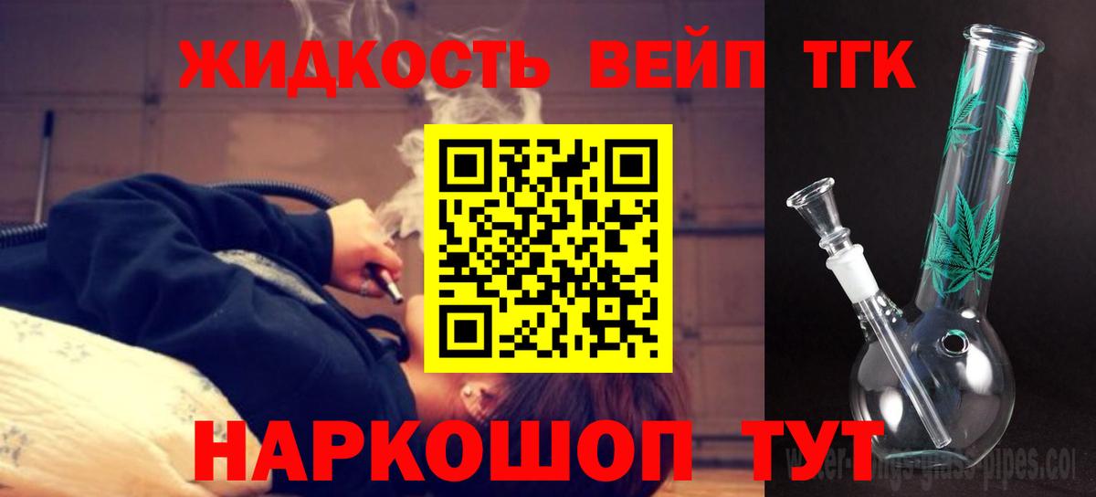 Дистиллят ТГК концентрат Кольчугино